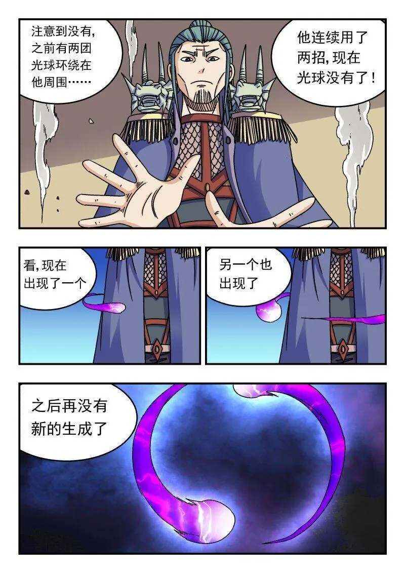 刺杀灰喜鹊漫画,271 二七一7图