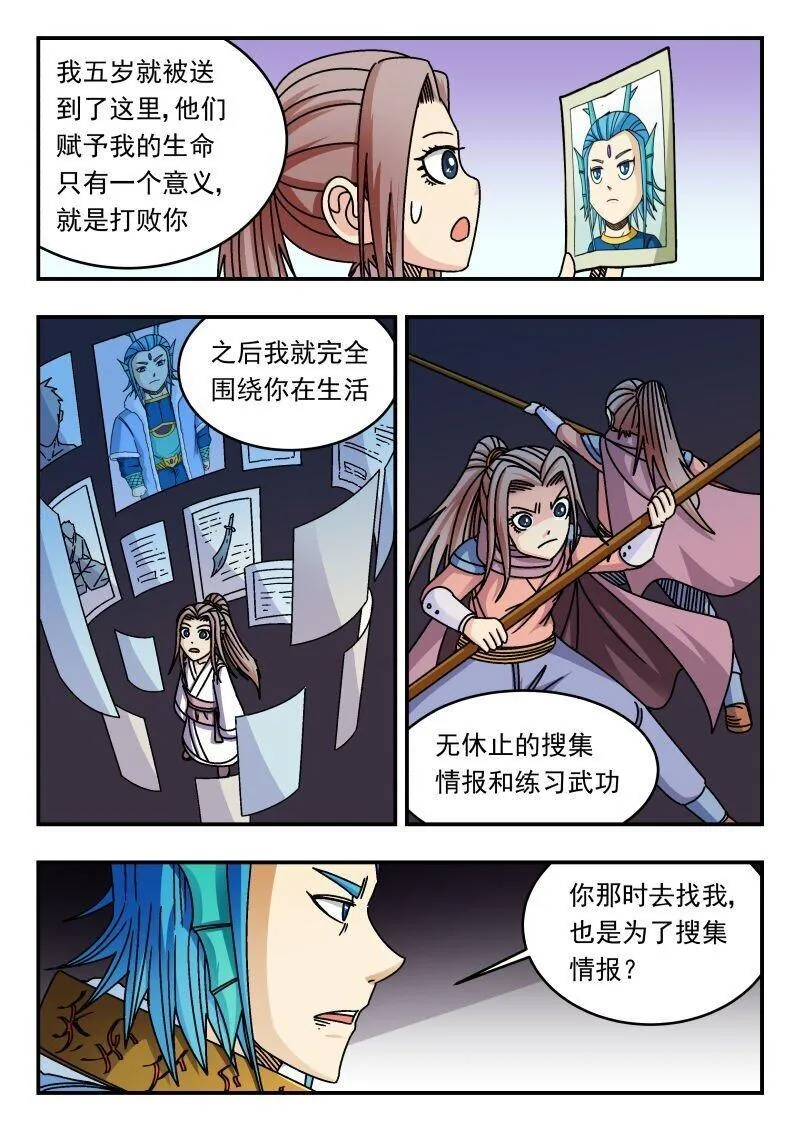 刺杀游戏漫画,272 二七二13图