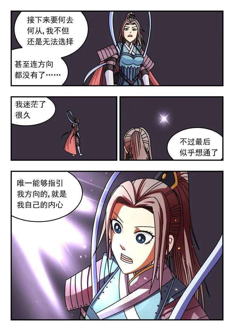 刺杀游戏漫画,272 二七二15图