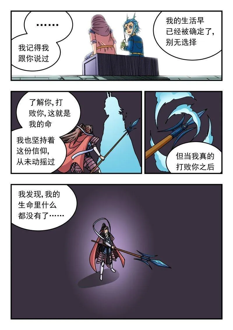 刺杀游戏漫画,272 二七二14图