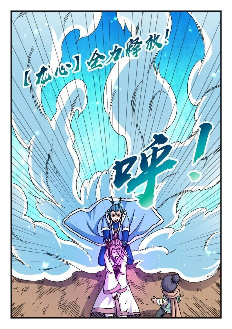 刺杀大王王亚樵片尾曲漫画,279 二七九6图