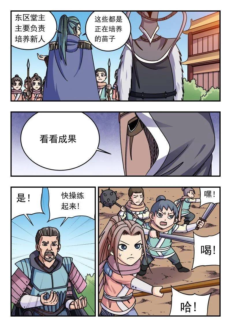 刺杀大王王亚樵片尾曲漫画,279 二七九9图