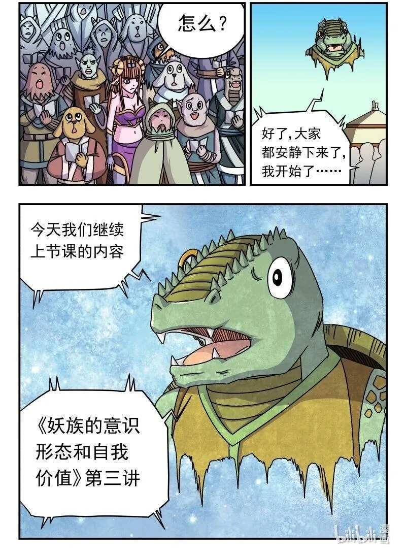 刺杀医保巨头嫌犯照片在网络爆火漫画,282 二八二16图