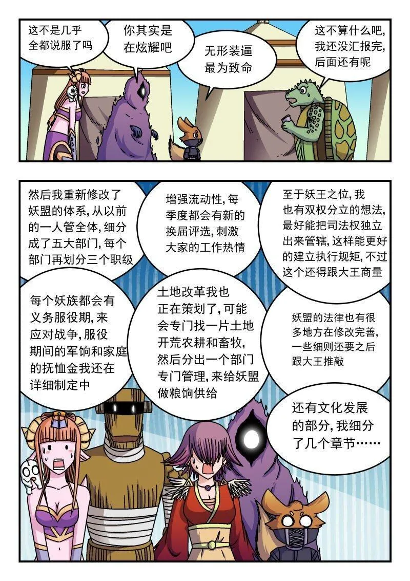 刺杀医保巨头嫌犯照片在网络爆火漫画,282 二八二12图