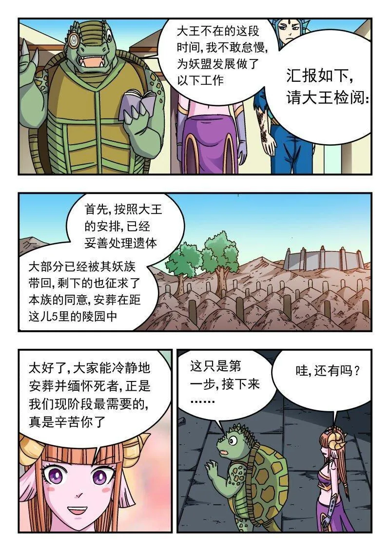 刺杀医保巨头嫌犯照片在网络爆火漫画,282 二八二10图