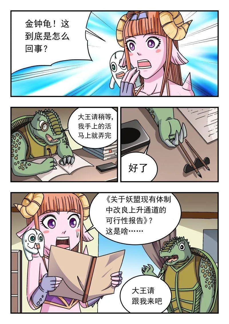 刺杀医保巨头嫌犯照片在网络爆火漫画,282 二八二9图