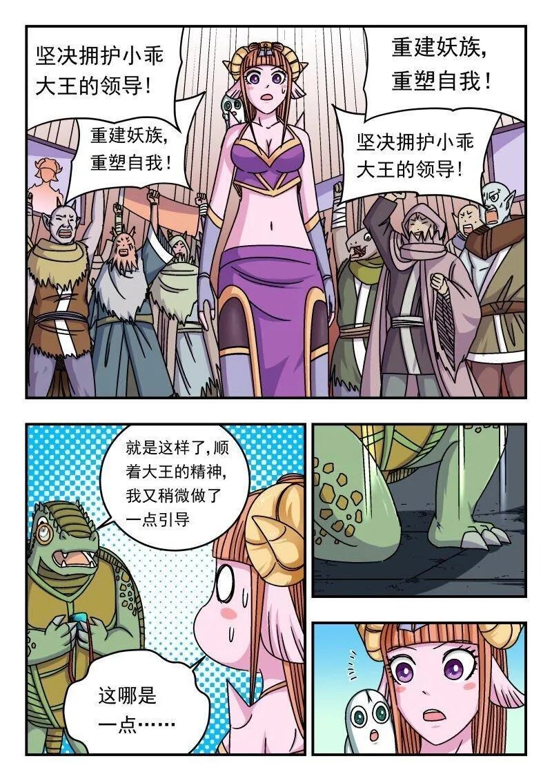 刺杀游戏漫画,283 二八三5图