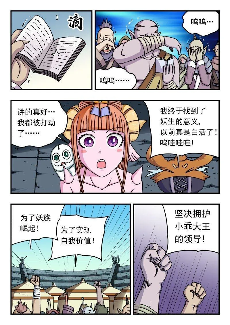 刺杀游戏漫画,283 二八三4图