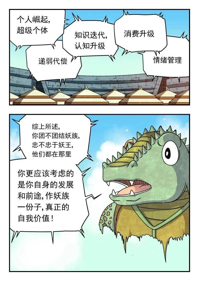 刺杀游戏漫画,283 二八三3图