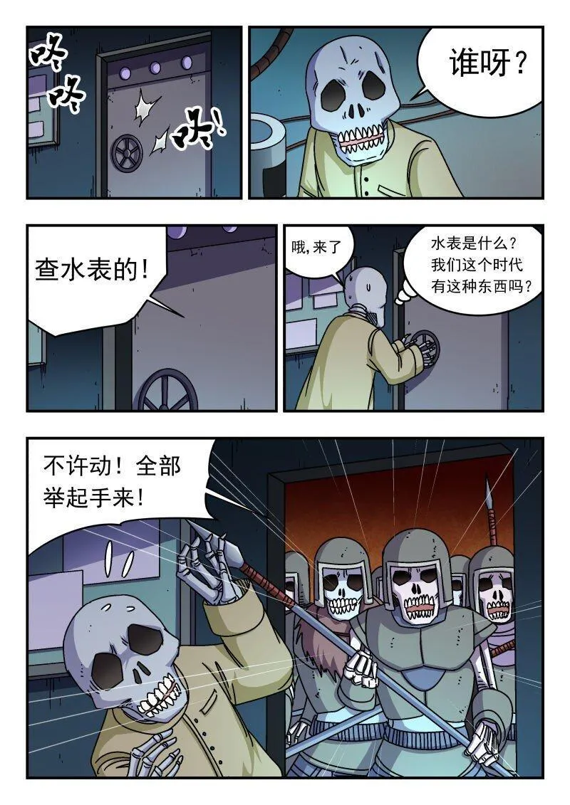 刺杀游戏漫画,283 二八三10图