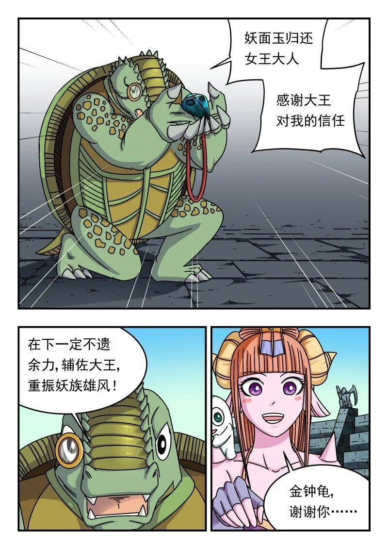 刺杀游戏漫画,283 二八三6图