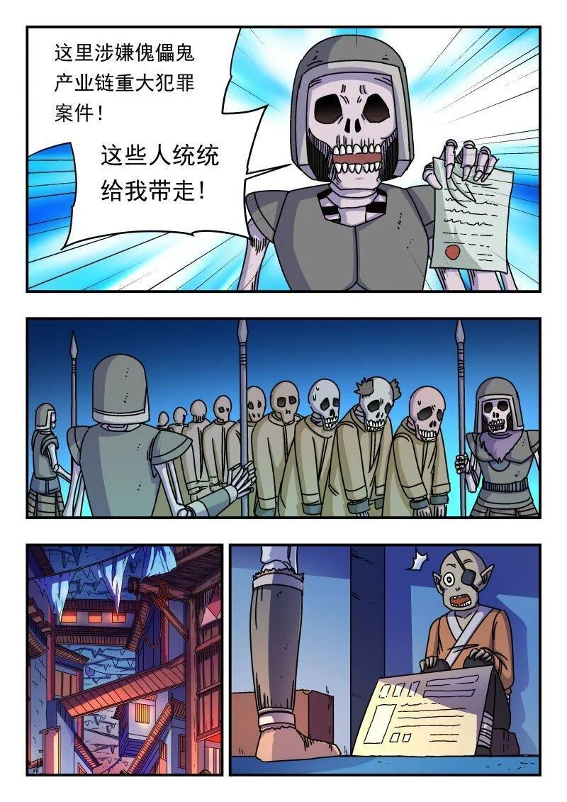 刺杀游戏漫画,283 二八三11图