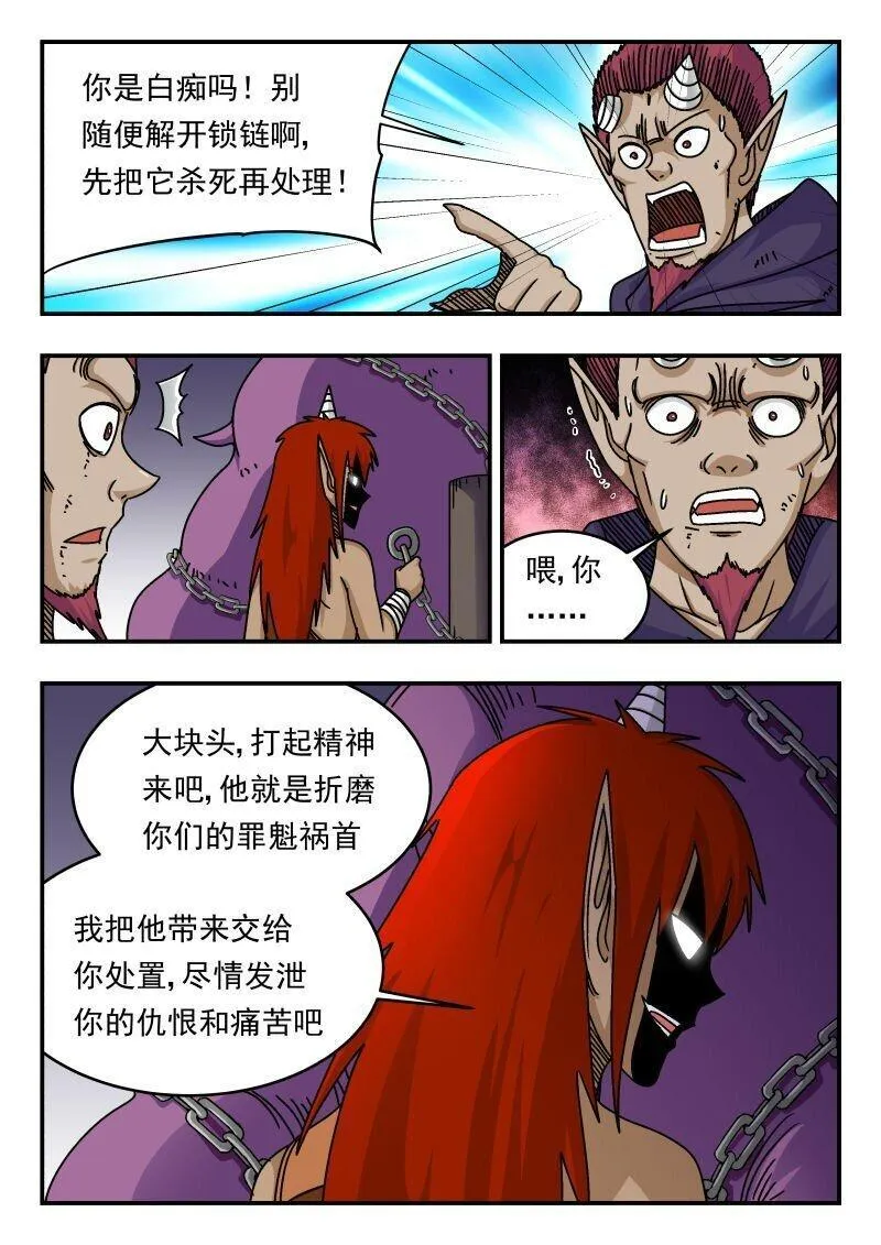 刺杀游戏漫画,284 二八四4图