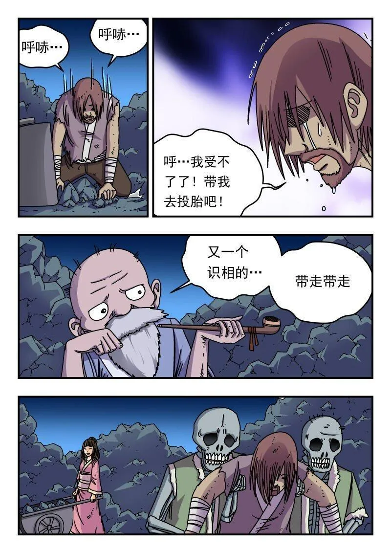 刺杀游戏漫画,284 二八四14图