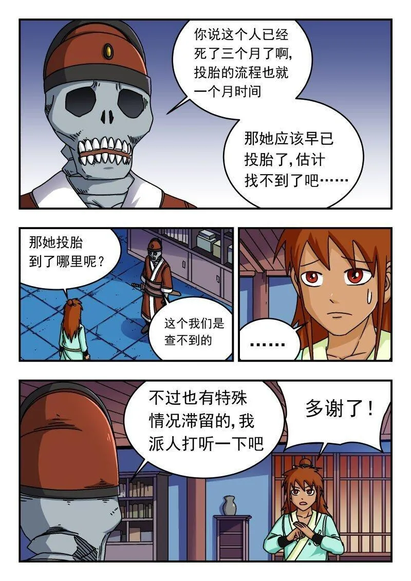 刺杀游戏漫画,284 二八四11图