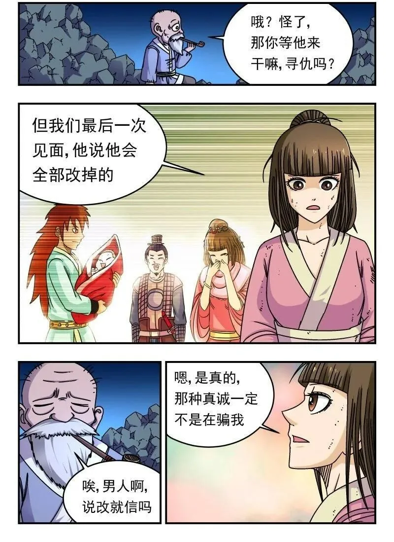 刺杀国王漫画,285 二八五2图