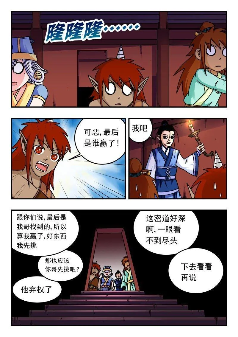 刺杀大明朱元璋漫画,286 二八六14图