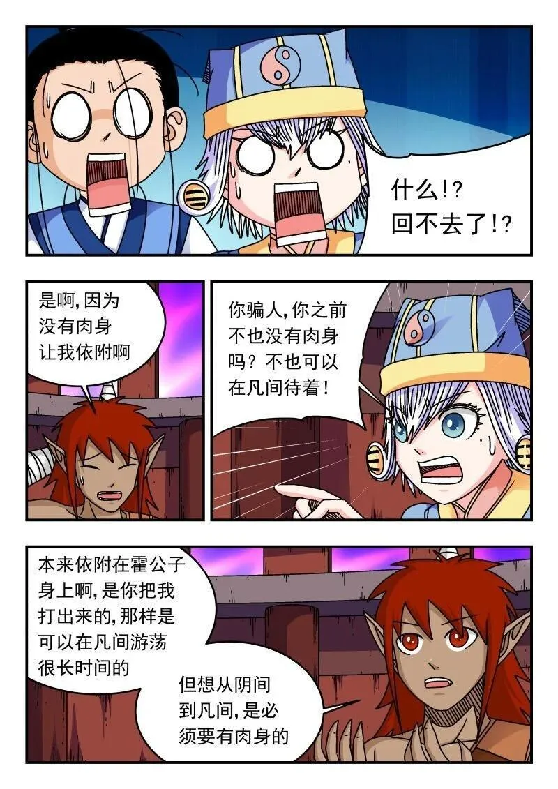 刺杀大明朱元璋漫画,286 二八六1图