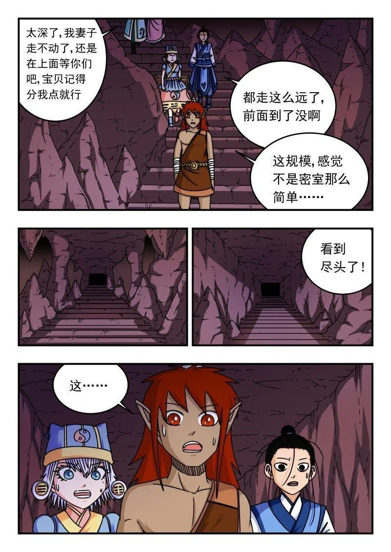 刺杀大明朱元璋漫画,286 二八六15图