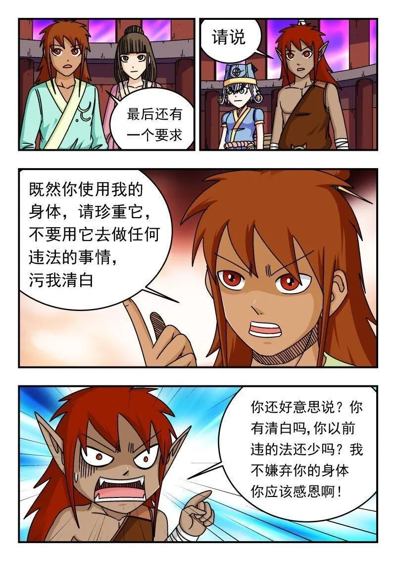 刺杀大明朱元璋漫画,286 二八六9图