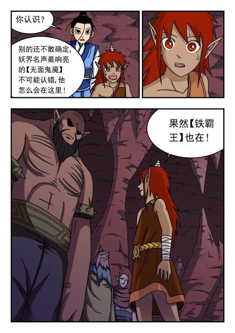 刺杀大明朱元璋漫画,287 二八七5图