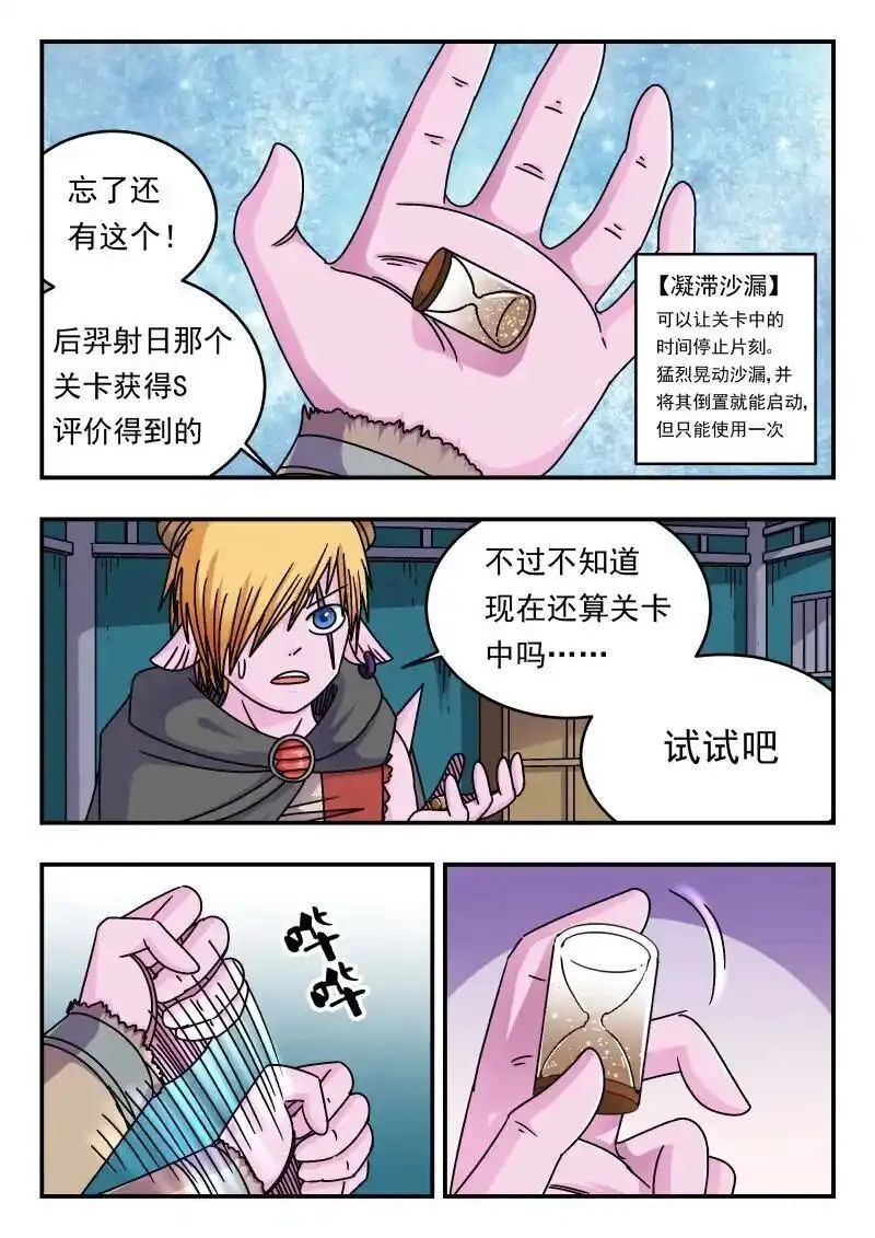 刺杀大明朱元璋漫画,292 二九二5图