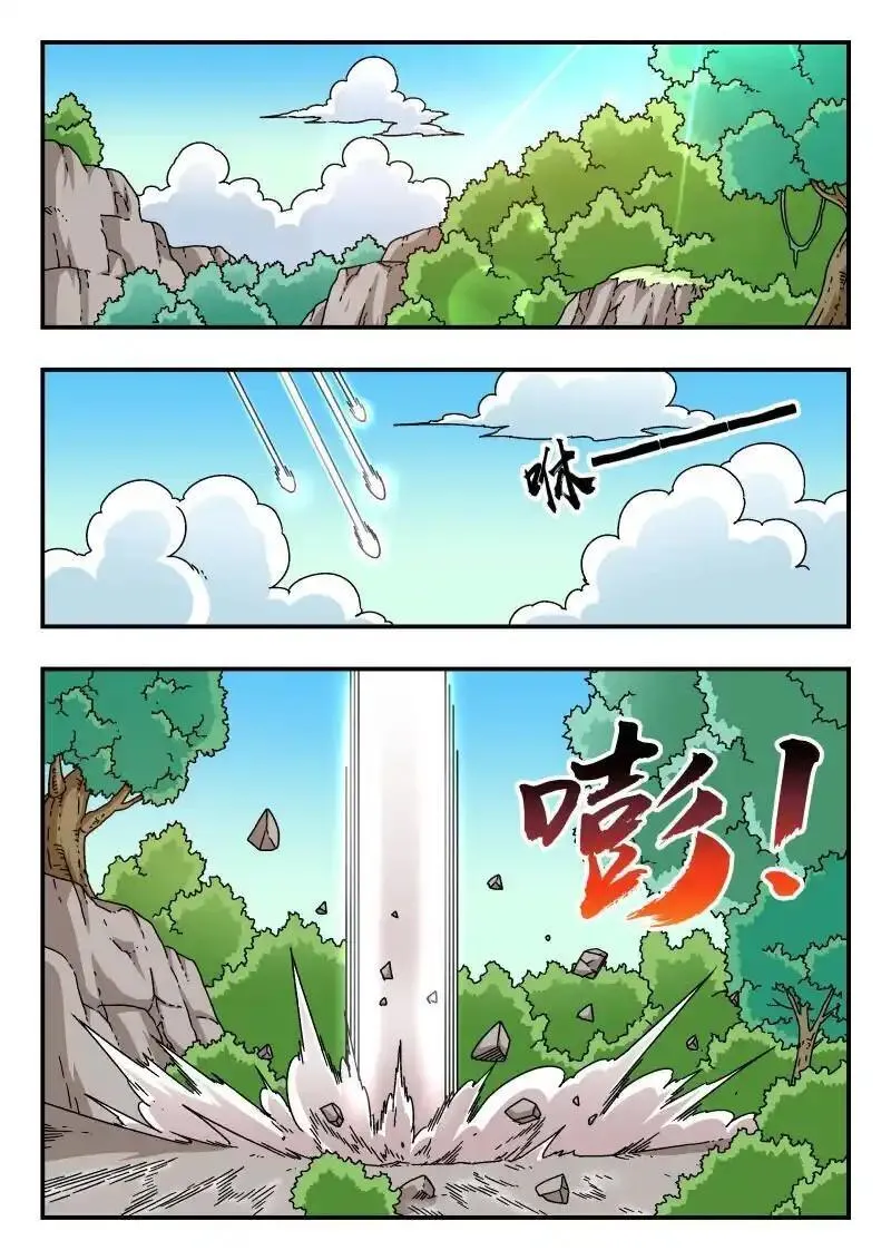 刺杀大圣漫画全集漫画,294 二九四1图