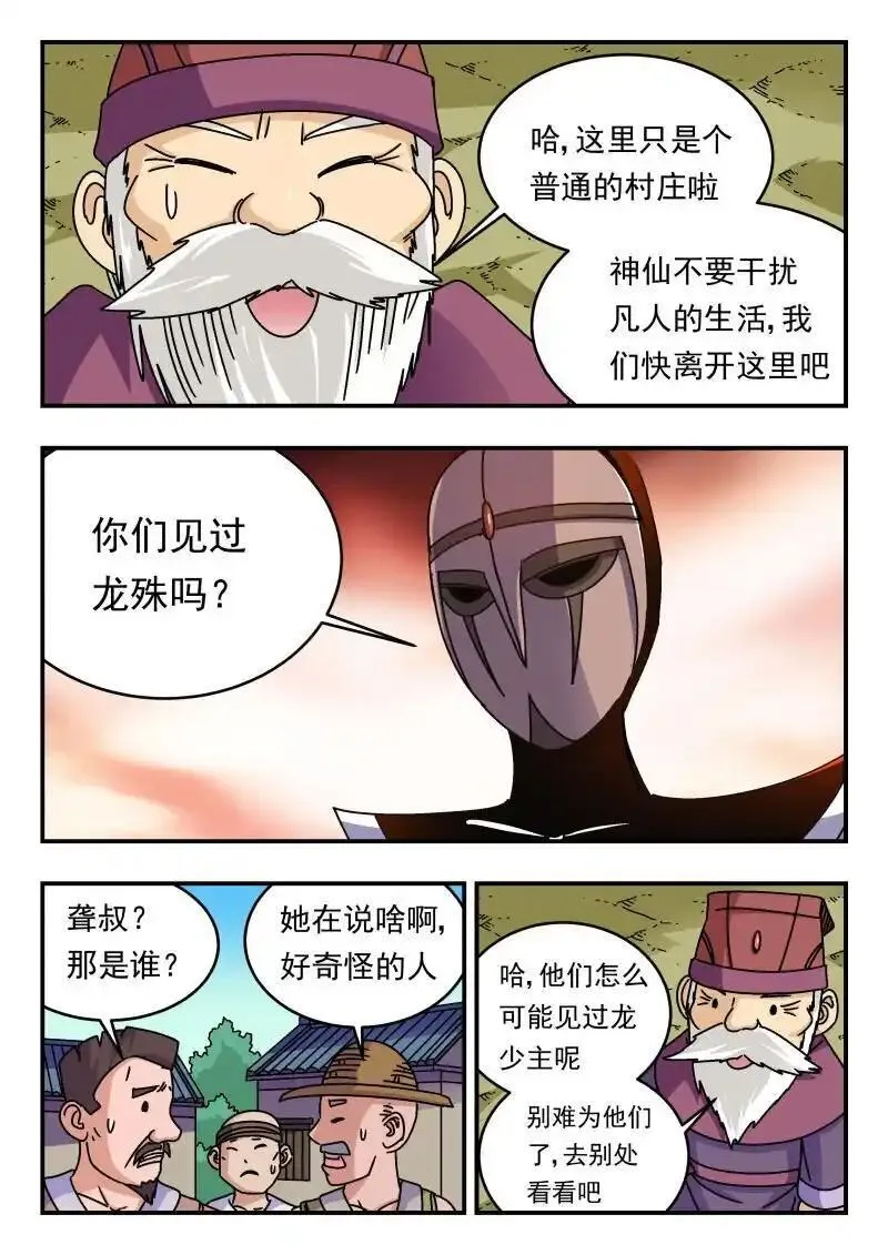 刺杀小说家深度解析漫画,295 二九五7图