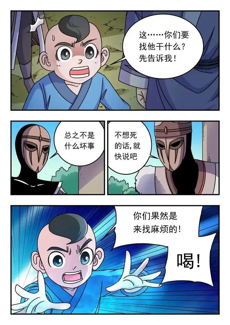 刺杀小说家深度解析漫画,295 二九五10图