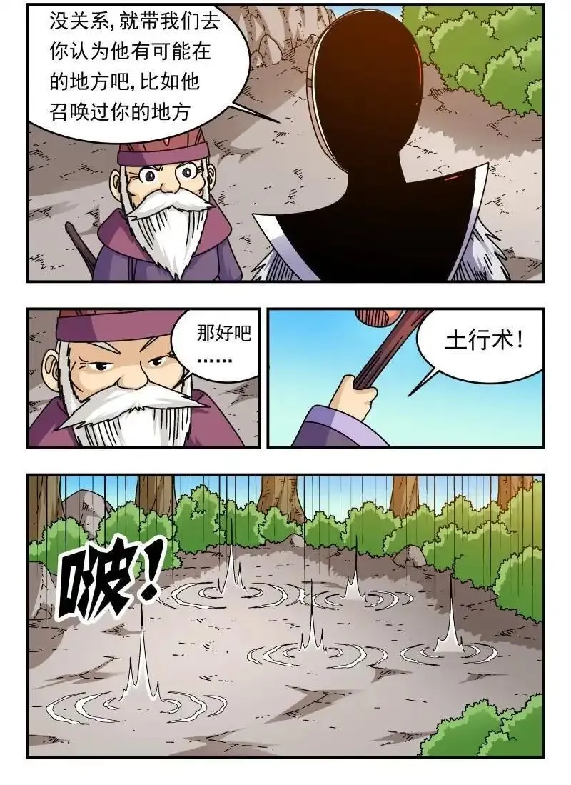 刺杀小说家深度解析漫画,295 二九五3图