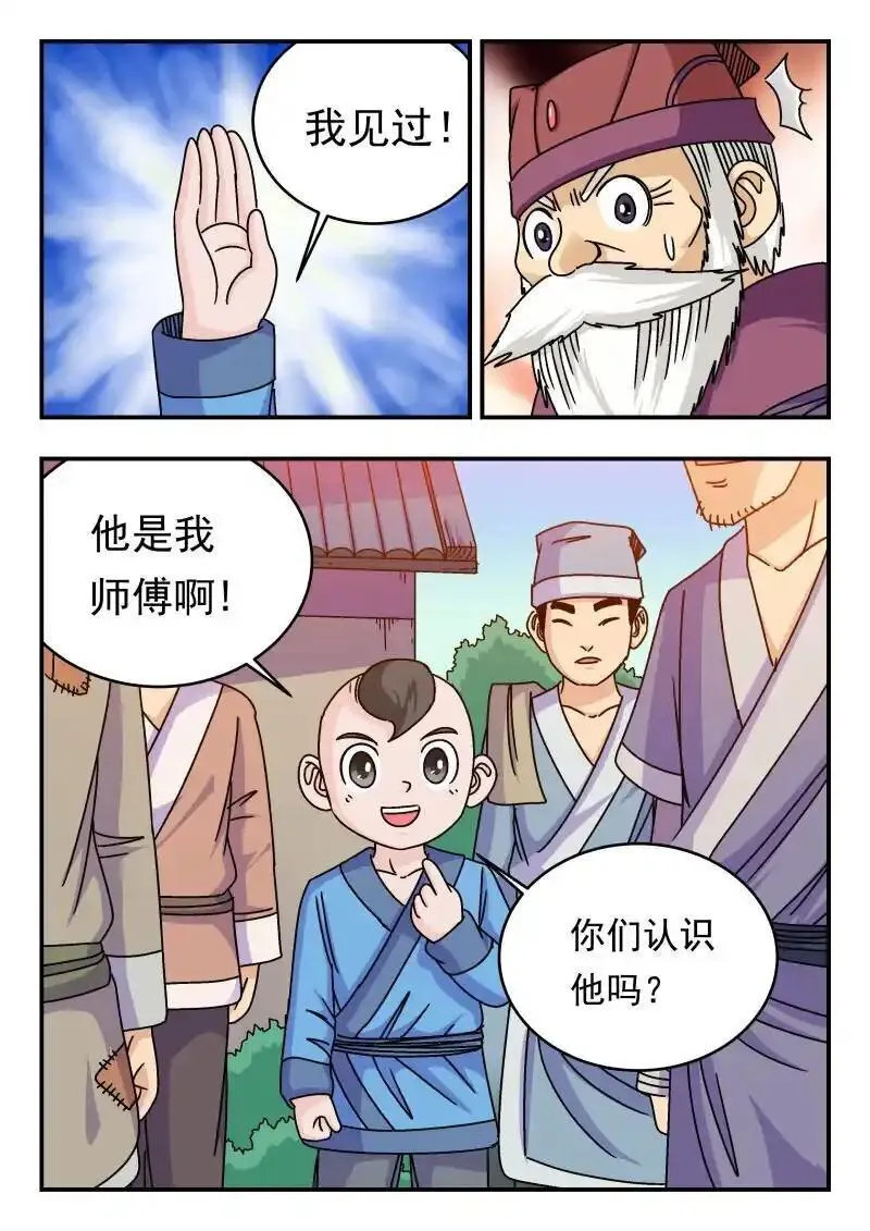 刺杀小说家深度解析漫画,295 二九五8图