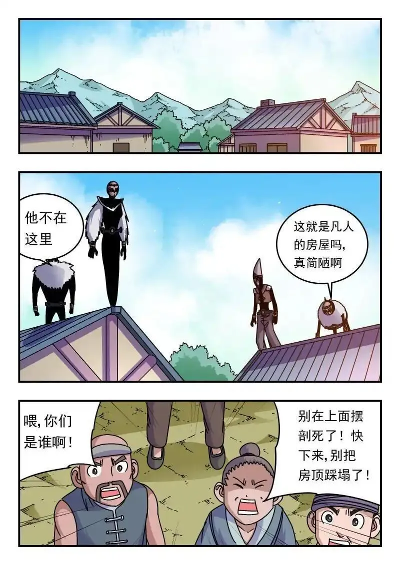 刺杀小说家深度解析漫画,295 二九五6图