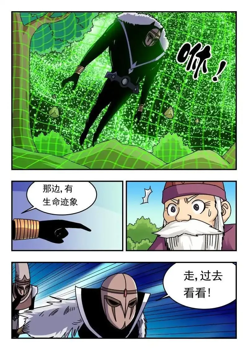 刺杀小说家深度解析漫画,295 二九五5图