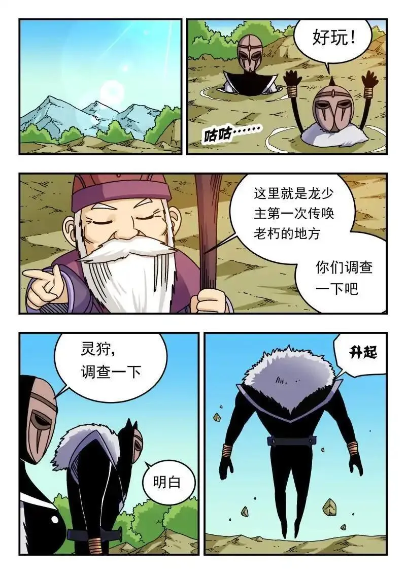 刺杀小说家深度解析漫画,295 二九五4图