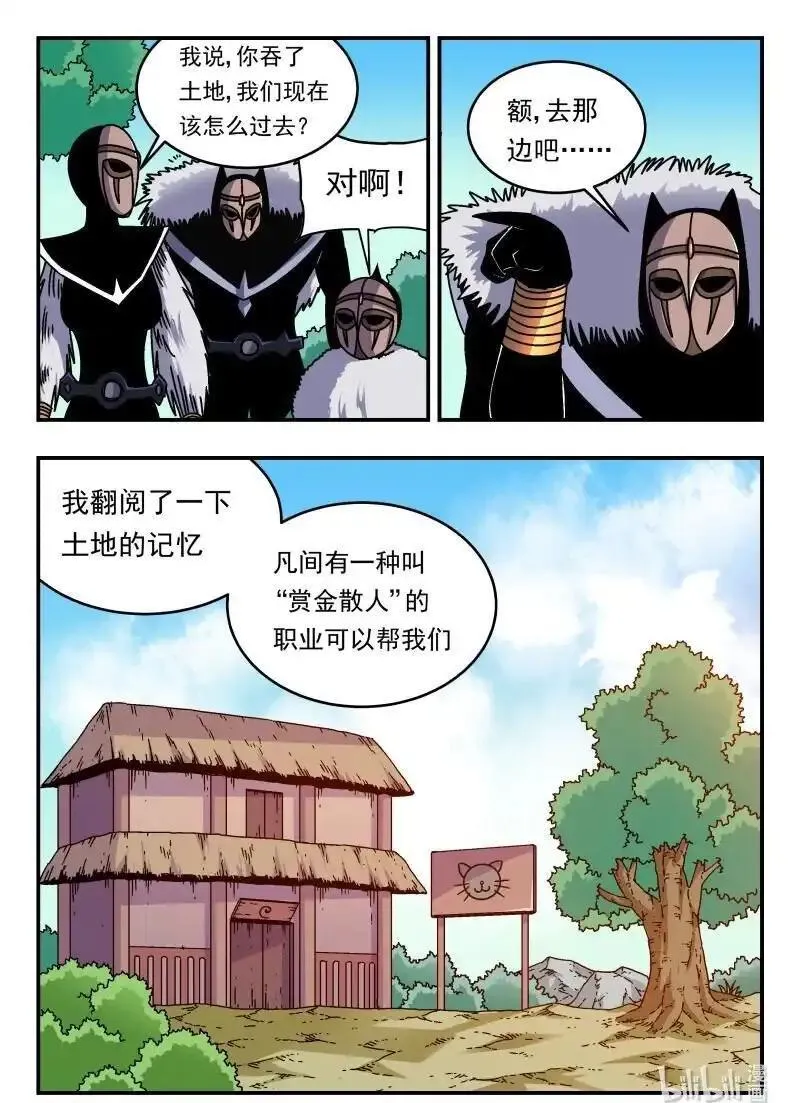 刺杀大王王亚樵片尾曲漫画,296 二九六16图