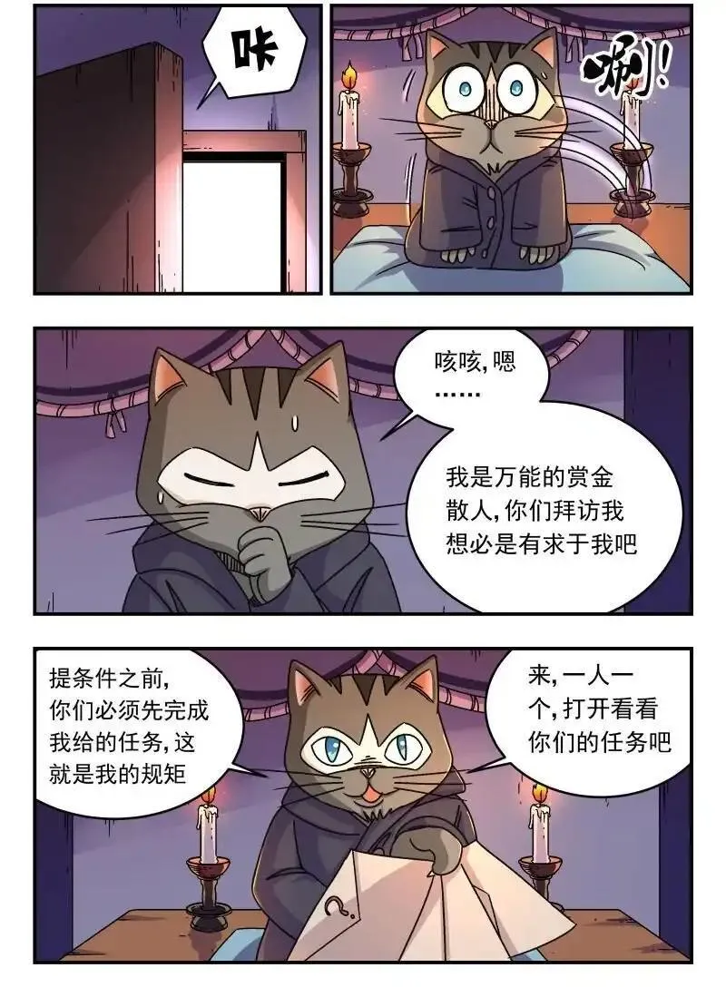 刺杀大圣漫画,297 二九七2图