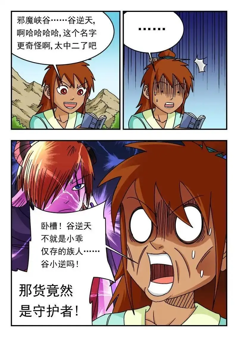 刺杀大明朱元璋漫画,301 三〇一7图