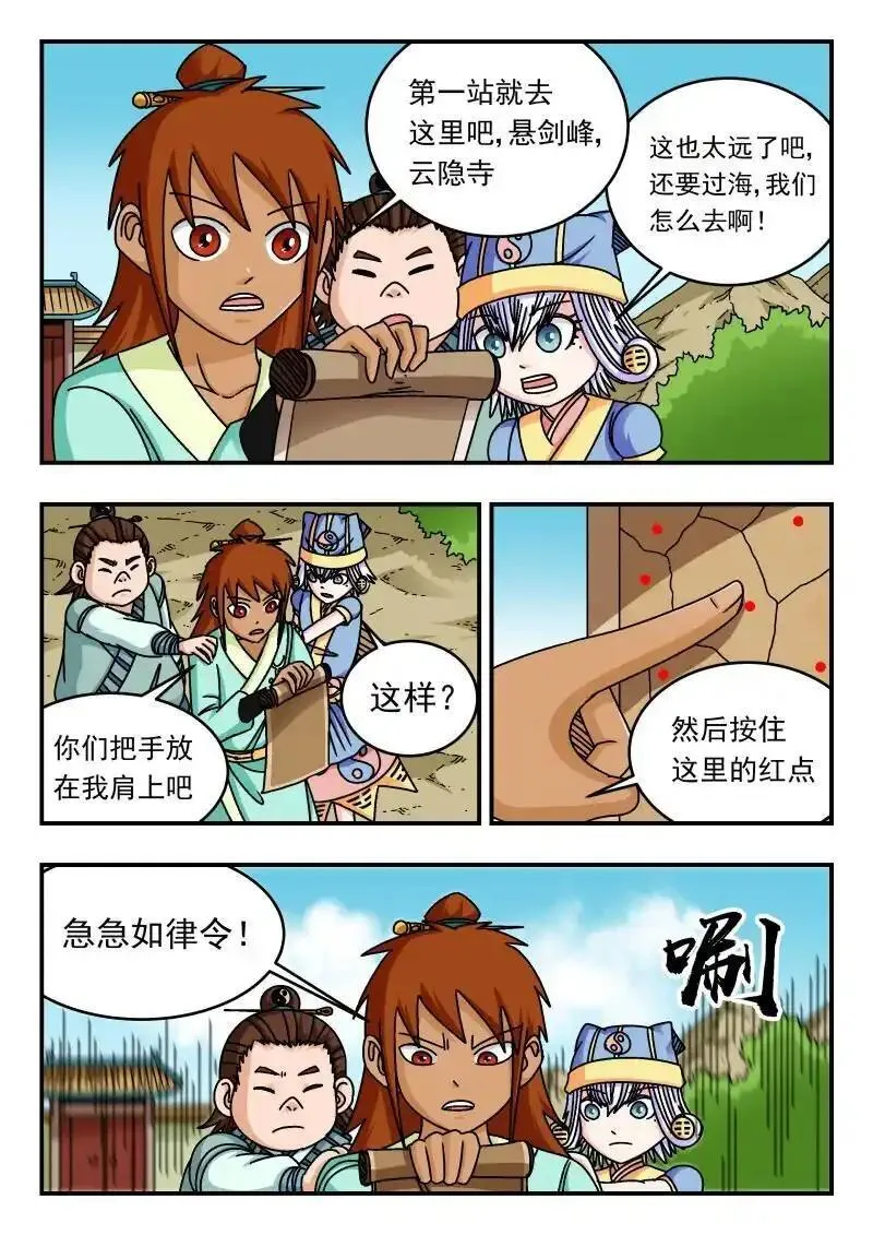 刺杀大明朱元璋漫画,301 三〇一9图