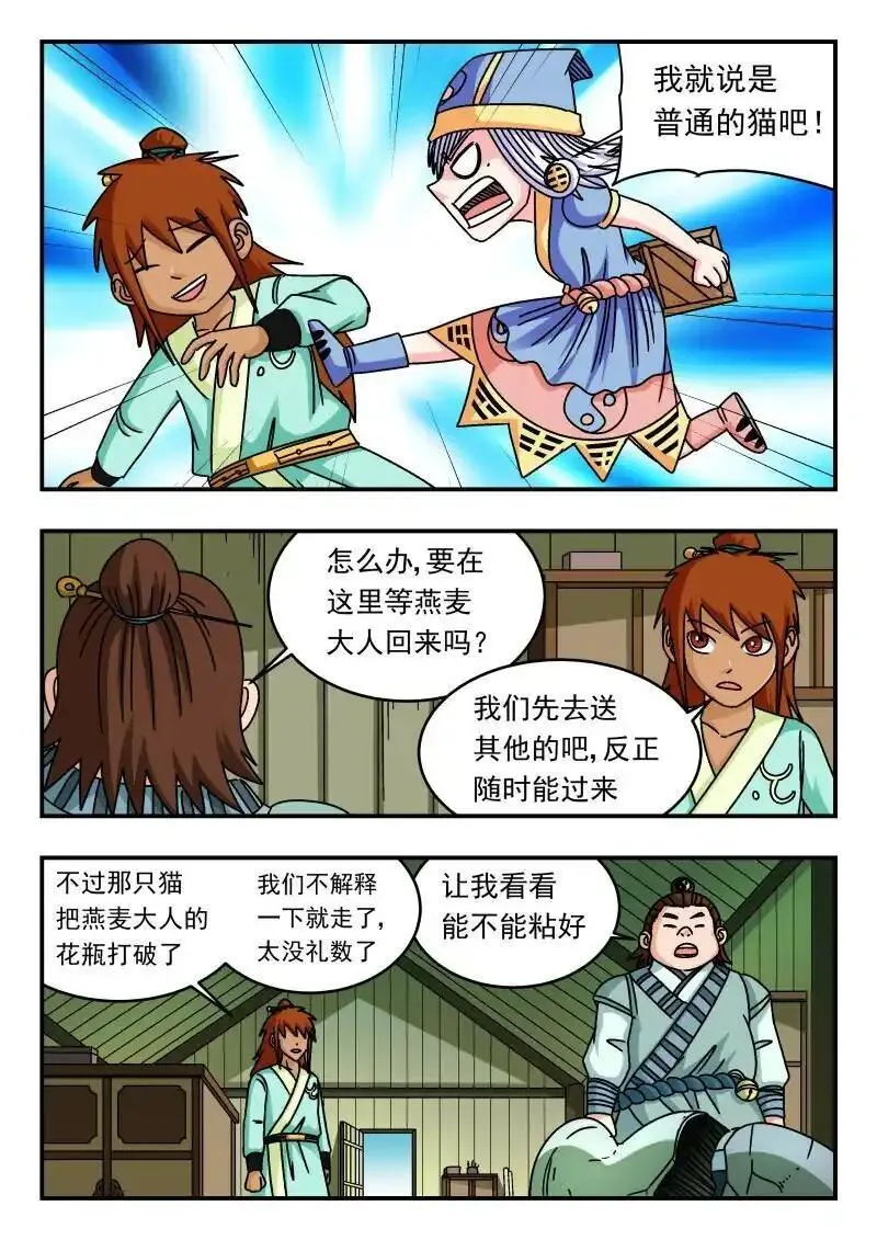 刺杀小说家深度解析漫画,303 三〇三7图