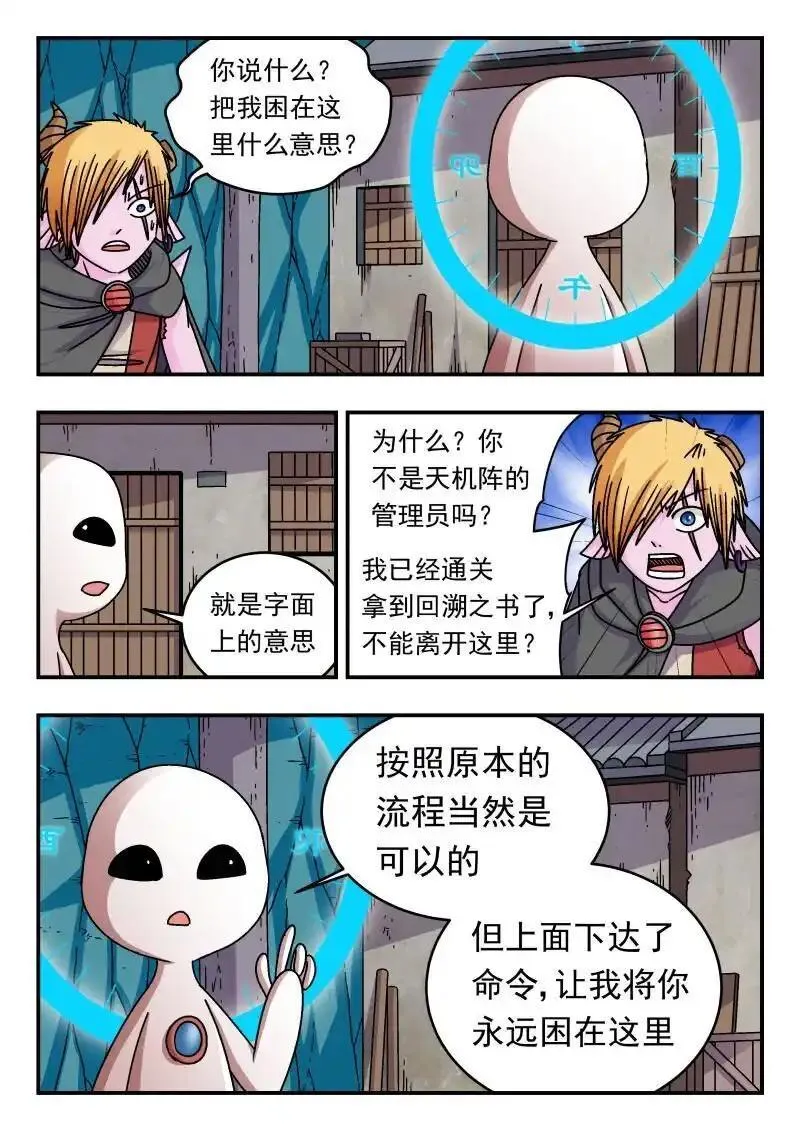 刺杀医保巨头嫌犯照片在网络爆火漫画,306 三〇六9图