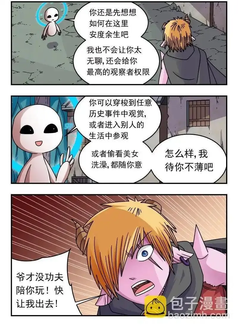 刺杀医保巨头嫌犯照片在网络爆火漫画,306 三〇六11图