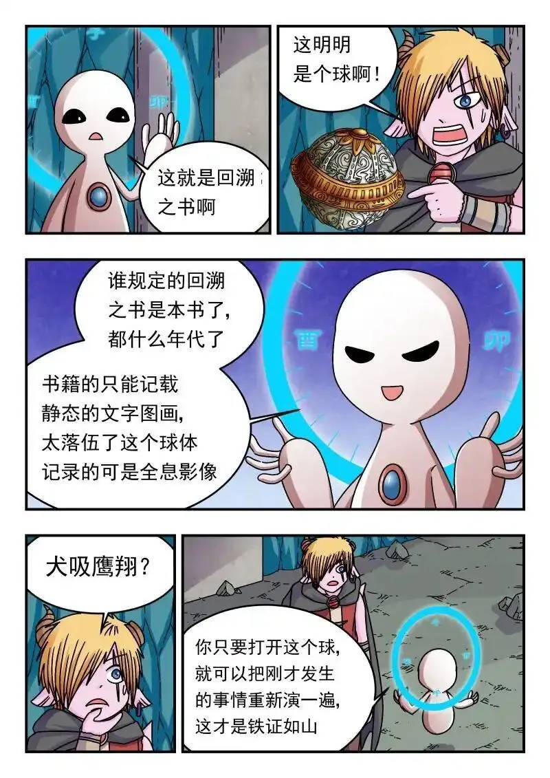 刺杀医保巨头嫌犯照片在网络爆火漫画,306 三〇六5图