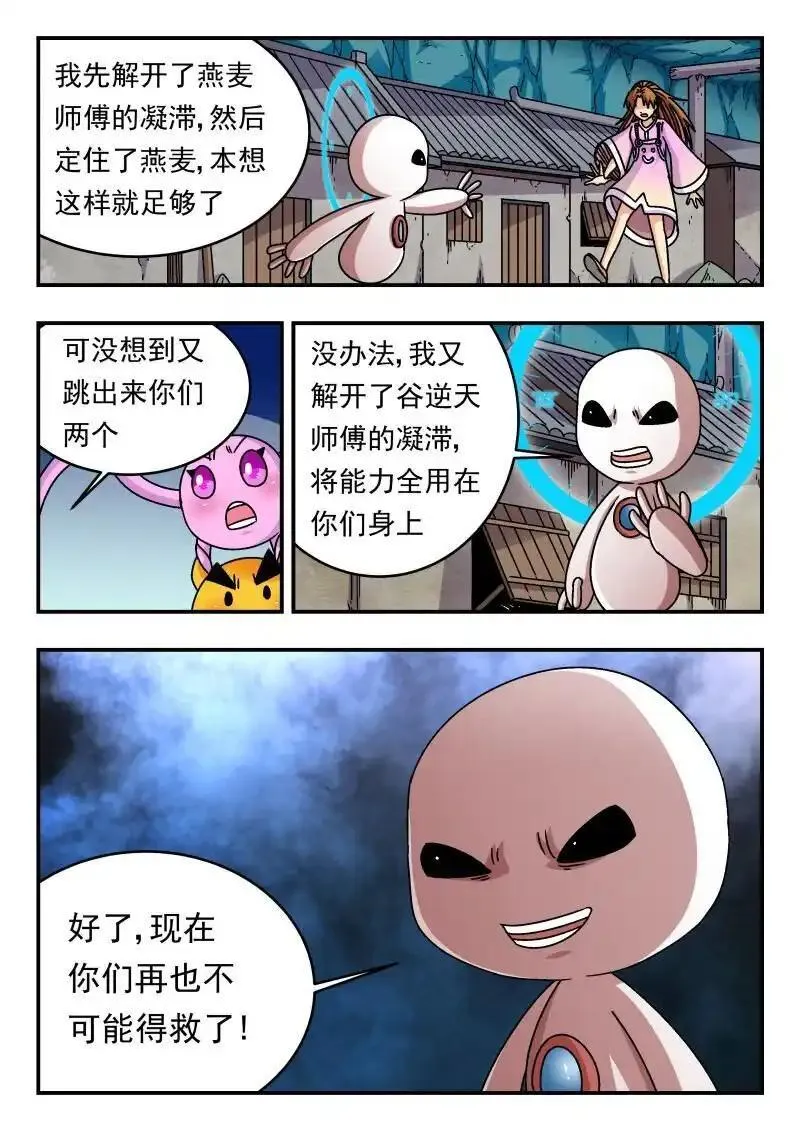 刺杀医保巨头嫌犯照片在网络爆火漫画,309 三〇九7图