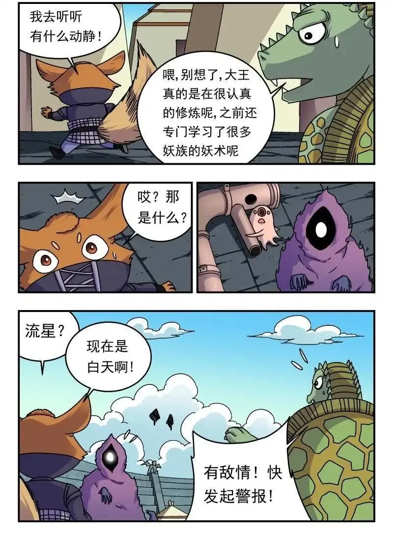 刺杀灰喜鹊漫画,311 三一一4图