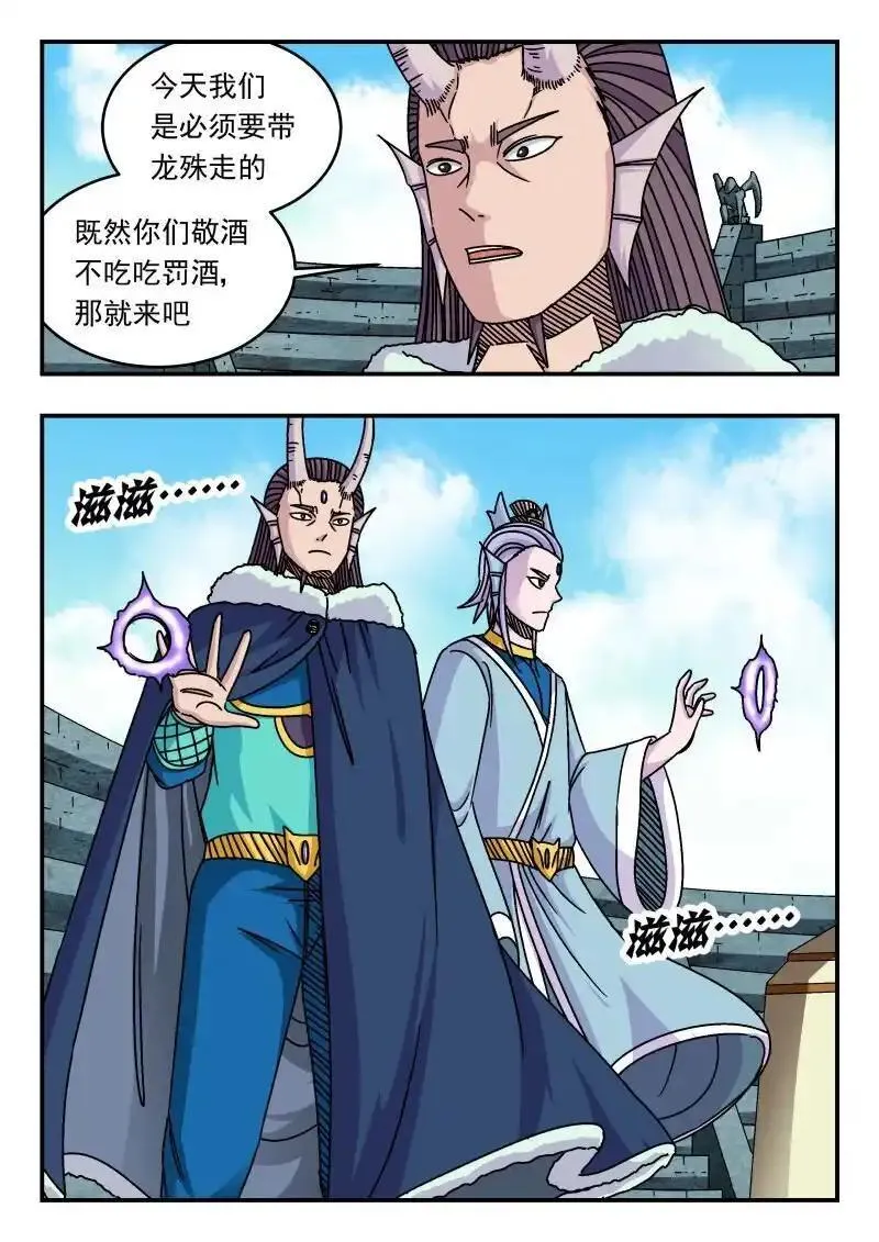 刺杀灰喜鹊漫画,311 三一一12图