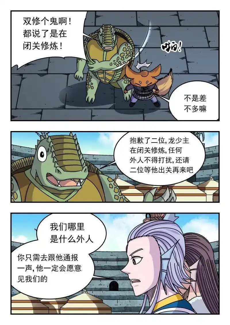 刺杀灰喜鹊漫画,311 三一一9图