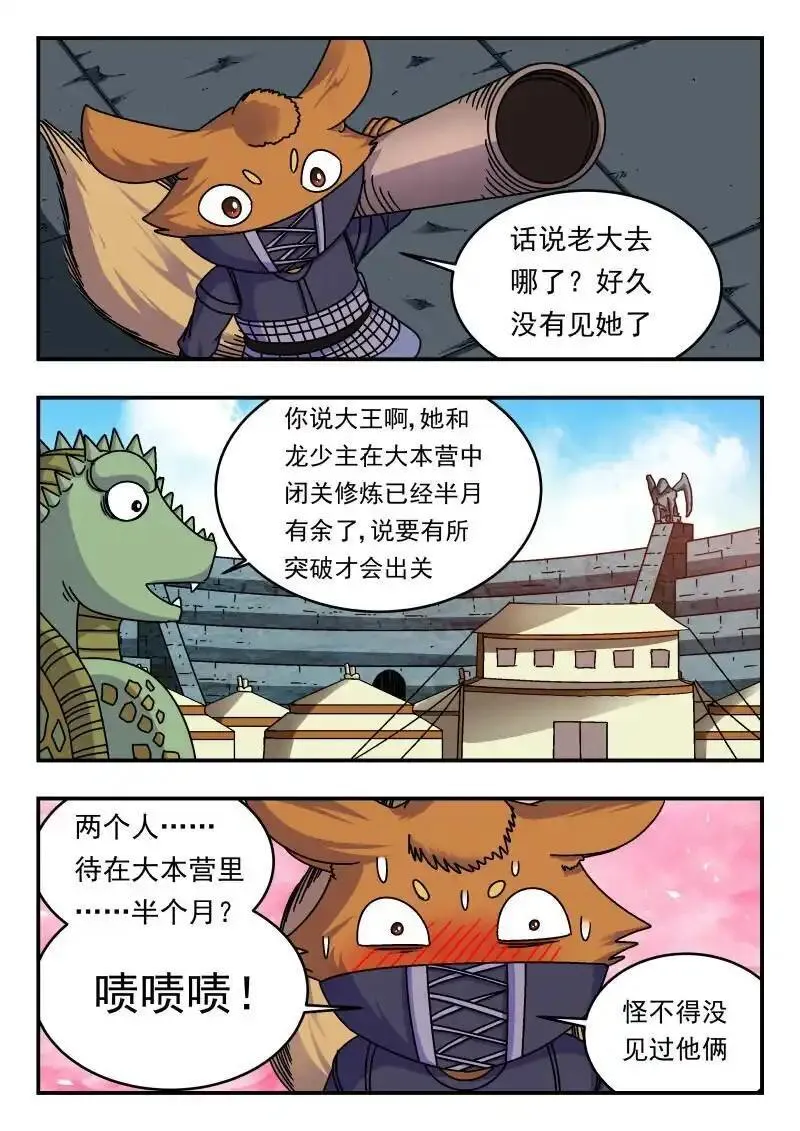 刺杀灰喜鹊漫画,311 三一一3图