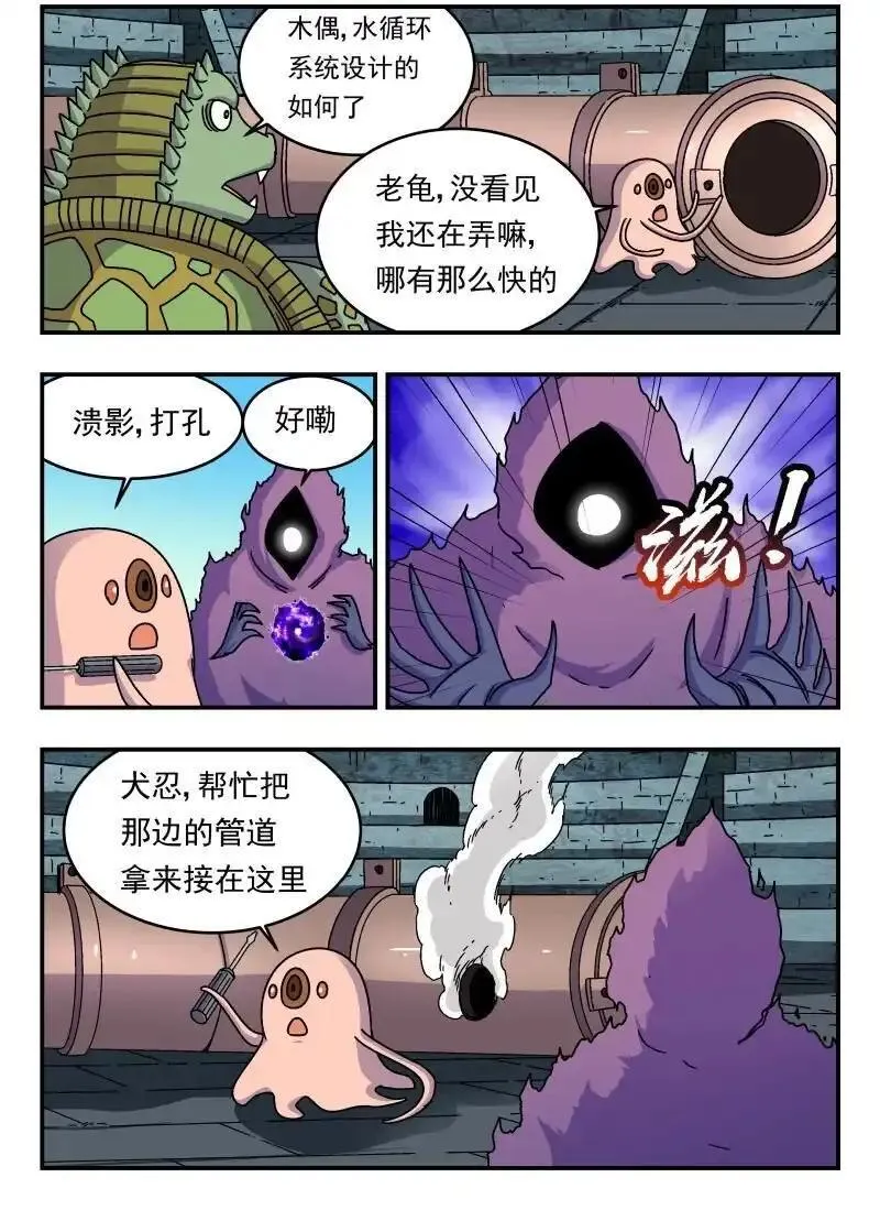 刺杀灰喜鹊漫画,311 三一一2图