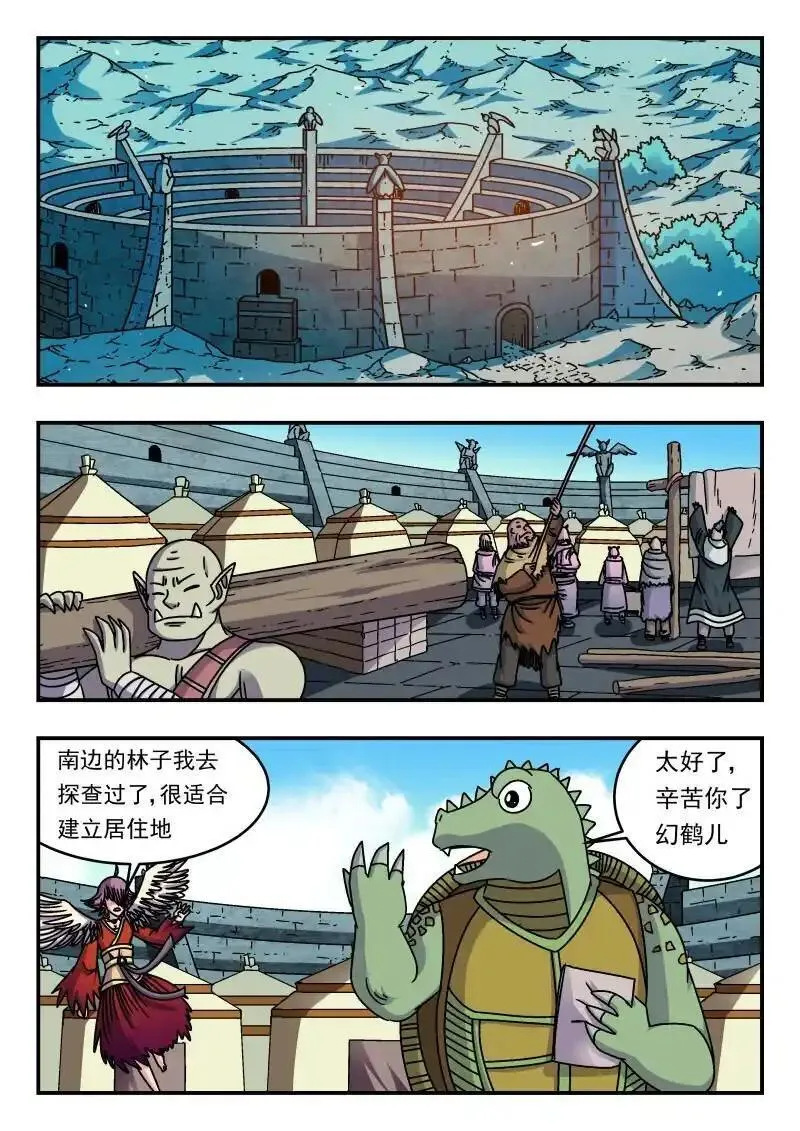 刺杀灰喜鹊漫画,311 三一一1图