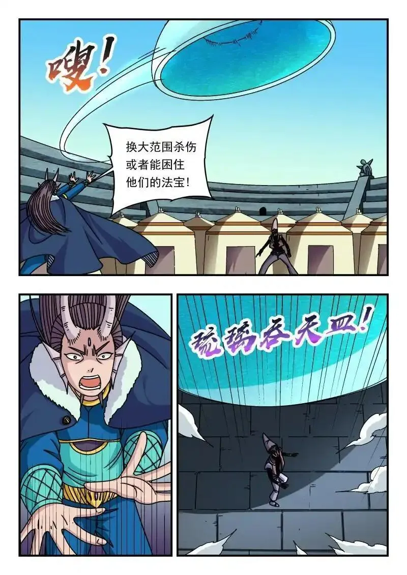 刺杀大明朱元璋漫画,312 三一二11图